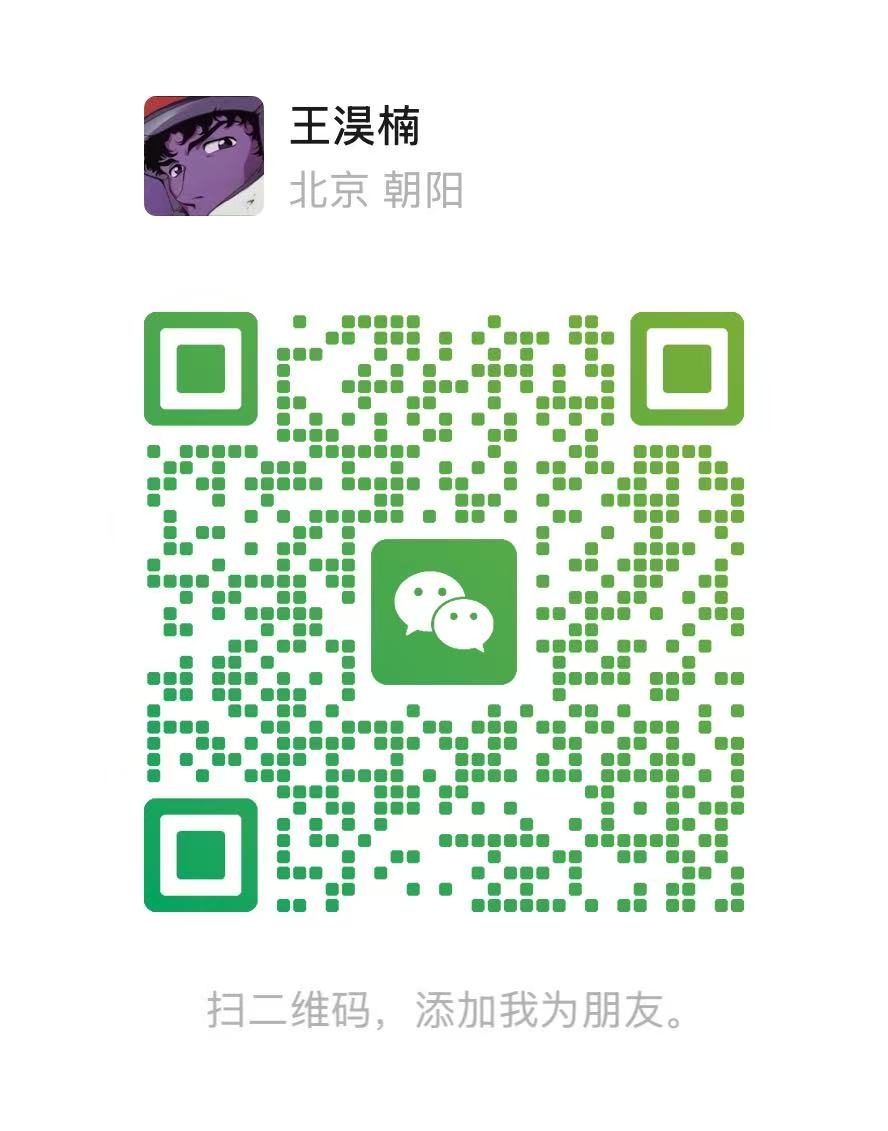 Haonan Wang WeChat QR code